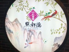 -点都德(北京路贰店)