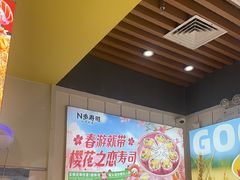 -n多寿司(滨湖万达广场店)