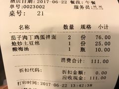 账单-文三里屯面馆(三里屯店)