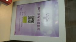 android_upload_pic-薇兰专业脱毛连锁机构