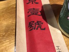 -望京一号·重庆江湖菜(工体店)