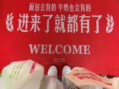 -红星前进面包牛奶公司(五道口购物中心店)