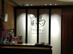 -Tsuru鹤日本料理(静安香格里拉店)