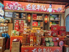 -龙泉人椰子鸡.糟粕醋.海南菜(三亚旗舰店)