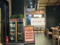 大堂-孙家面馆(淮海第一城店)