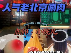 -顺承小院儿