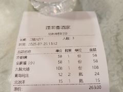 -蓬莱春(芝罘店)