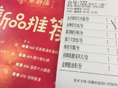 账单-点都德(汇盈广场店)