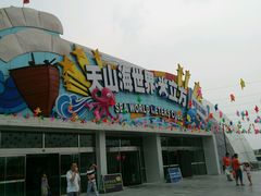 android_upload_pic-天山海世界·米立方
