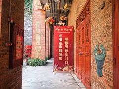 -茂德公鼓城