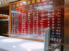 -赵璐海鲜面馆(德行路店)