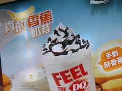 -DQ·蛋糕·冰淇淋(南开大悦城2F店)