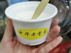 -奶酪魏(牛街总店)