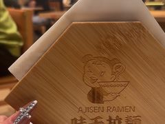 -味千拉面(广州白云机场T1西二店)