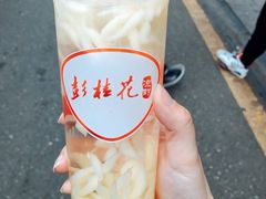 -彭桂花凉虾(致祥路店)