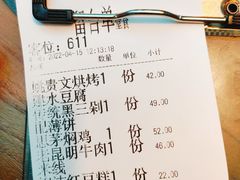 账单-雀舞云南菜(天津天河城购物中心店)