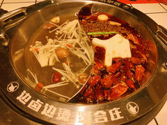 -贤合庄卤味火锅(勒泰中心店)