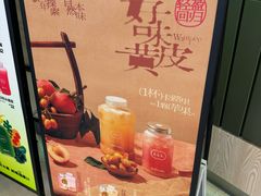-混果汁(喜荟城店)