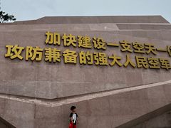 -中国航空博物馆