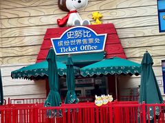 -史努比缤纷世界