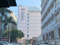 -美豪酒店(深圳机场店)