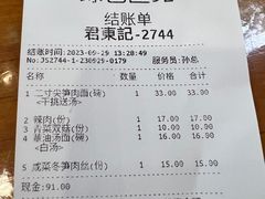 -君东记本帮面馆(天钥桥路店)