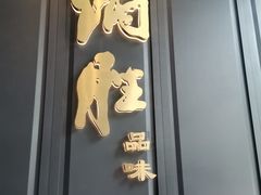 -炳胜品味(珠江新城店)