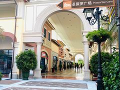 -佛罗伦萨小镇广佛名品奥特莱斯(疏港路店)