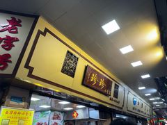 -珍珍小食店(西华路店)