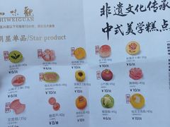 -知味观(湖滨店)