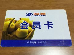 -物美超市(下沙云水店)