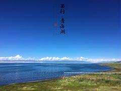 -青海湖国家重点风景名胜区