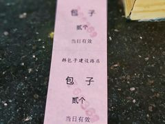 -韩包子(建设路店)