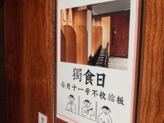 -独食火锅·半米屋台(望平街店)