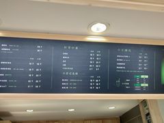 菜单-御抹茶