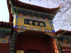 -皇藏峪国家森林公园