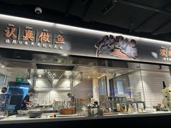-太二酸菜鱼(兴业太古汇店)