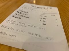 账单-浙江大学玉泉校区四食堂