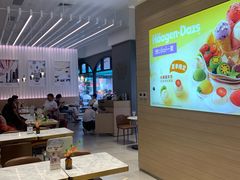 -哈根达斯(美罗城店)