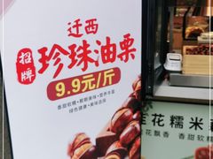 -品忆香炒货工坊(高新六路店)