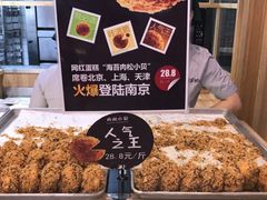 -泸溪河桃酥(秦淮夫子庙一店)