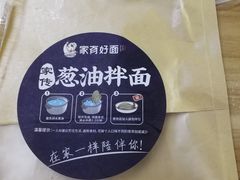 -家有好面(世博源店)