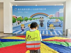 -小马快跑早教托育(茂悦里中心)