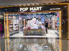 门面-泡泡玛特POPMART(侨福芳草地店)