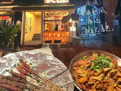 -贰醒·私房小院烧烤 (太古里店)