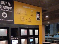 -麦当劳(新新大道岗丰店)