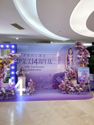 -上海伊莱美医疗美容医院