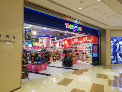 -玩具反斗城(万象汇店)
