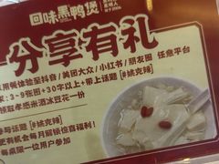 -回味黑鸭煲·始于2006(万松园店)