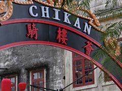 -赤坎·广东华侨国际旅游度假区